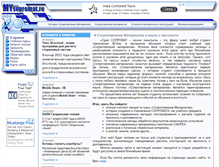Tablet Screenshot of mysopromat.ru